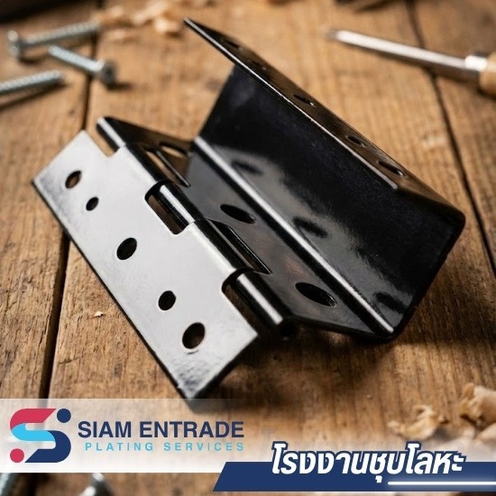 ชุบซิงค์สีดำ